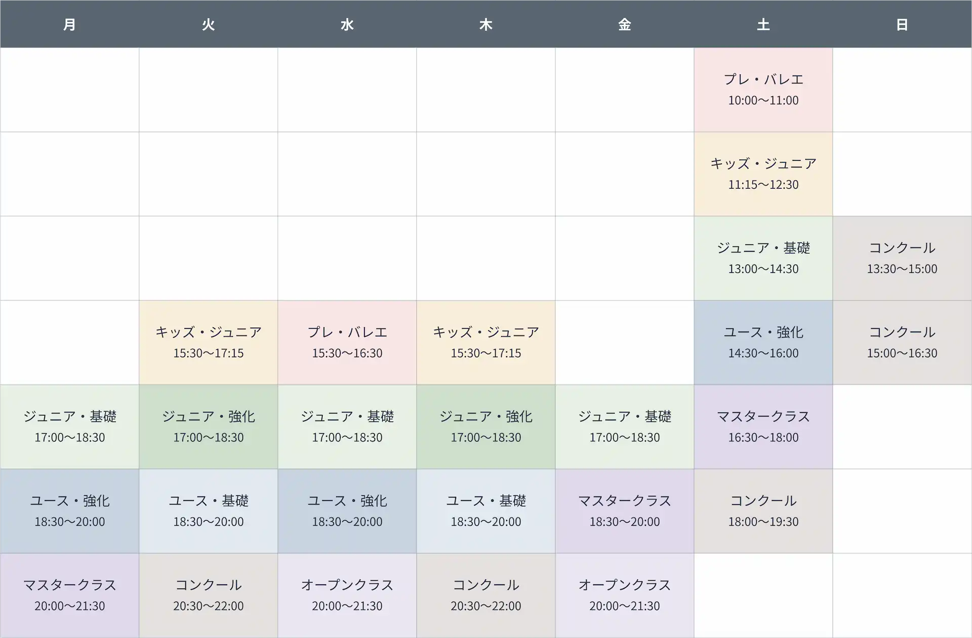 Astudioタイムスケジュール